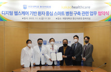 계명대 동산의료원–카카오헬스케어, 환자 중심 스마트 병원 구축 협력 위한 업무협약 체결