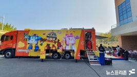 [대전시교육청 공동캠페인] 학교로 찾아가는 안전체험버스로 어린이 안전의식과 위기 대처 능력 키워