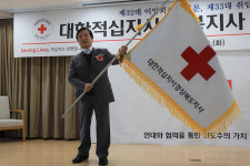 경북적십자사, 지사회장 이‧취임식 개최..제33대 김재왕 회장 취임