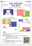 경산시, 압독, 세상을 품다. 랜선 콘서트 온라인 강연 진행