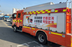 경산소방서, 제60주년 소방의 날 행사 가져