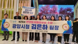 광양시청 김은하 팀장, 민원봉사대상 본상 수상