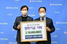 우미건설(주), 경산시장학회에 장학금 1000만원 기탁