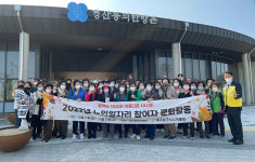 경산동의한방촌, 대구 남구시니어클럽 사회문화 일자리참여자 한방 웰니스 문화체험활동
