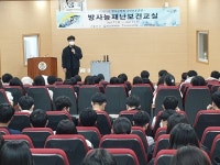 울진 부구중, 방사능재난보건교실 교육 실시