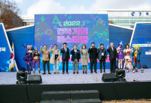 2022 경북 e콘텐츠 놀이터 경산서 열려