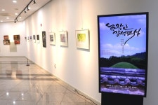 김해가야테마파크, 담장안 감성역사 디카시캘리그라피展 개최