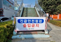 목포시, 하당 통일대로 육교 긴급점검 및 가을철 산불방지 총력 대응