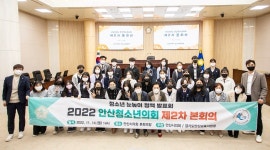 안산청소년의회, 제2차 본회의서 7건 제안 설명 및 채택