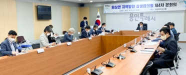 반도체클러스터 들어설 용인특례시 원삼면 주민 지원 위한 상생협약안 도출