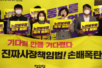 정의당, 노란봉투법 제정 촉구 의원단 1인 시위 돌입