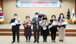 [포토]울산시지체장애인협회, 2022 지체장애인의 날 기념식 개최