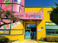 광양시, 어린이집 보육환경 개선 적극 나서