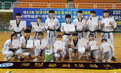계명문화대, 한국대학태권도연맹회장배 전국단체대항 태권도대회 3개 부문 1위 차지