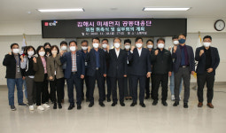 김해시, 민·관 공동 대응으로 미세먼지 줄인다