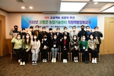 고령군농업기술센터, 직원 역량강화 워크숍 실시