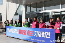 충남 학교 급식·돌봄 비상등…비정규직 노동자 25일 총파업