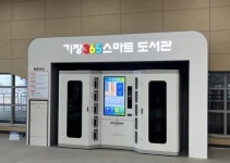 기장군, U-도서관 시스템 구축 사업 3년 연속 선정