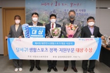 대구 달서구, 대한민국 생활스포츠대상 수상
