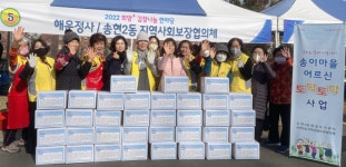 대구 달서구 송현2동, 저소득 국가유공자 대상 후원품 전달