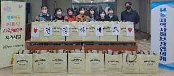 대구 달서구 본동 지역사회보장협의체, 어르신 사랑보따리 사업 추진