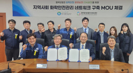 환경공단 대구경북환경본부-대구염색산업단지관리공단, 화학안전관리 강화 위한 MOU 체결