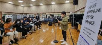 오산문화재단, 기술 입은 문화예술교육-문화기술 아트데이트 운영