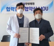창한방병원, 달서구 감삼동 저소득계층 의료비지원 협약 및 후원품 전달