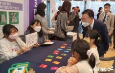 대전시교육청, 세계시민교육 나눔 한마당 개최