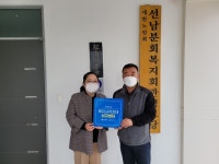 성주군 선남면, 복지사각지대 신고센터 현판식 개최