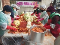 대구 달서구 상인3동 새마을단체, 사랑의 김장나누기행사 추진