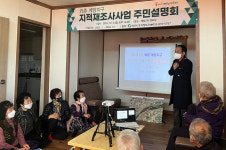 경산시, 지적재조사사업 주민설명회 개최