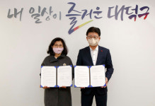 대전 대덕구 장기요양 재택의료센터 시범사업 협약