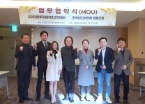 부산마루국제음악제-한국미디어연합, 내년 음악제 성공개최 맞손