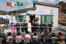예천군, 용궁면 월오2리 경로당 준공식
