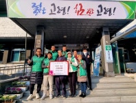 고령군 대가야읍 새마을회, 사랑의 성금 200만원 기탁