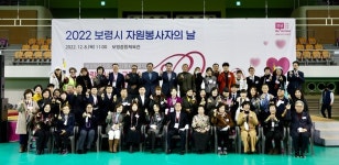 충남 보령시, 자원봉사자 여러분 사랑합니다. 고맙습니다