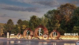 고령군, 동고령 IC 입구 고령 유물 토제방울 조형물 설치