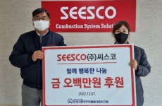 안성시,안성지역건축사회-삼죽면 기업인협의회-㈜씨스코, 이웃돕기 성금 등 전달