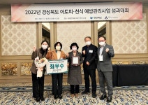 영천시보건소, 아토피·천식 예방관리사업 최우수기관 선정