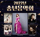 충남 보령시, 22일 문화예술회관서 2022년 송년음악회 연다
