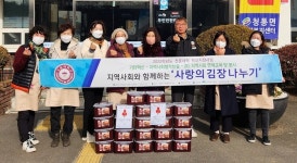 성운대 미래휴먼사회복지학부 웰니스복지 전공, 사랑의 김장김치 나눔
