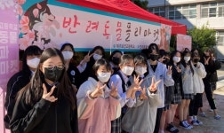 대구보건고 반려동물케어과 동아리, 달서구 유기동물 입양자에게 후원금 전달