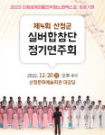산청군 실버합창단, 정기연주회 개최