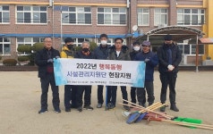 영덕교육지원청 행복동행 시설관리지원단, 병곡초 현장 지원활동 실시