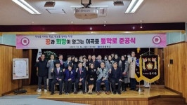 홍석준 의원, 이곡중 통학로 준공식 참석