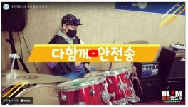 학교예술교육 캠페인 예술온교실 한밭초, 대전대암초 우수 실적