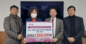 오산시, 크리스토퍼 오산지부 총동문회, 학대피해 아동쉼터에 학습용 컴퓨터 지원