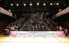 고령군 지역사회보장협의체, 성과보고회 및 연찬회 개최