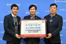 (사)한국후계농업경영인 경산시연합회, 이웃돕기 성금 200만원 기탁